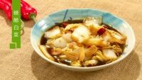 香辣糖醋白菜