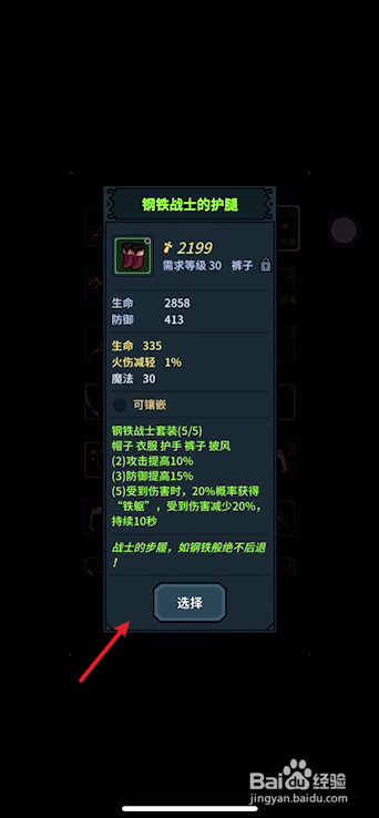 提灯与地下城修改装备属性