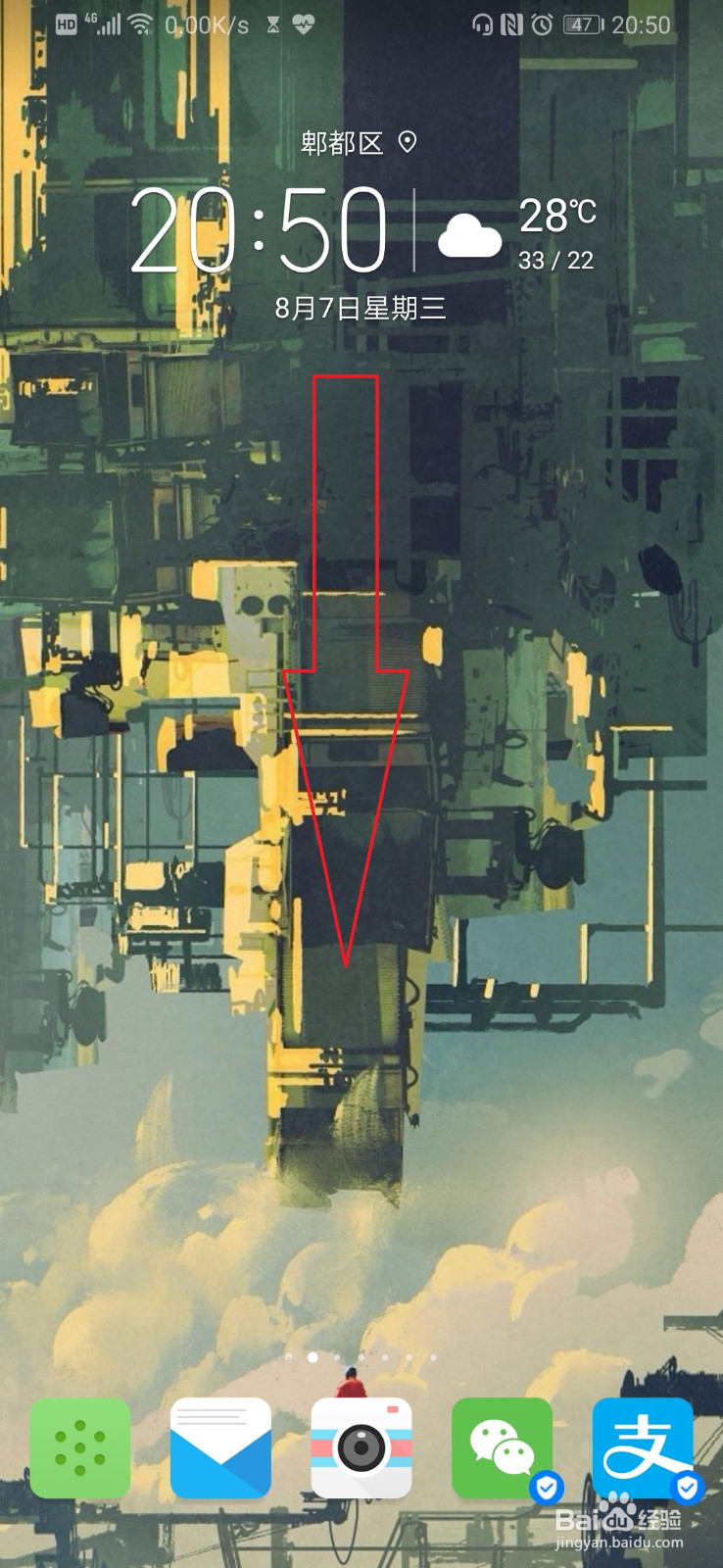 华为mate20pro怎么关闭屏幕时间管理