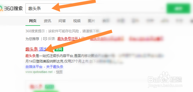 趣头条怎么发布自己的作品