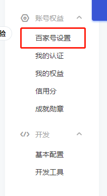 如何修改百度经验头像而不是百度账号头像