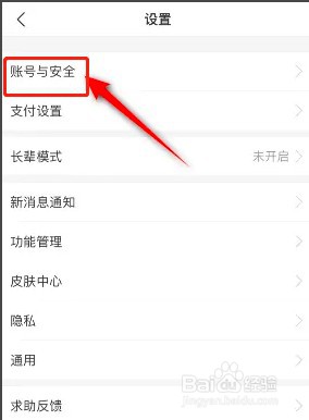 如何开启支付宝登录保护功能？