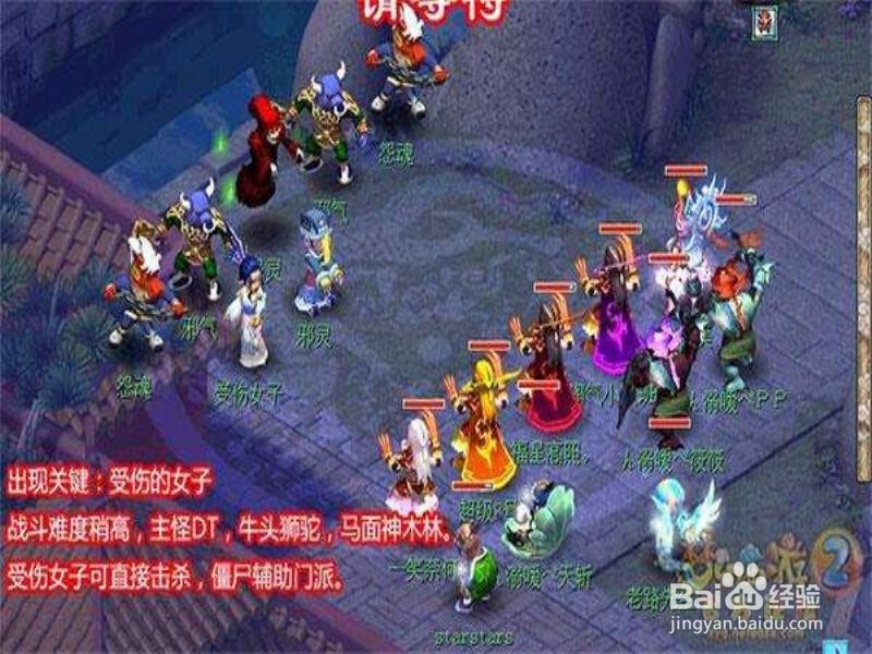 梦幻西游109神器攻略