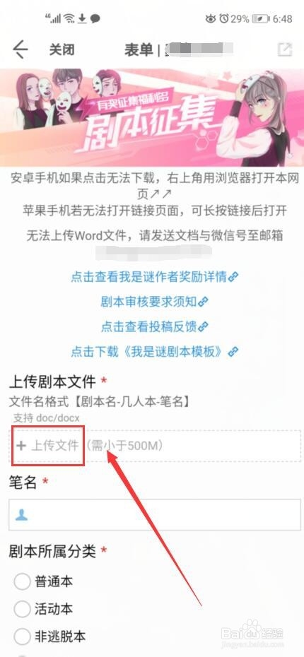 我是迷如何投稿剧本？