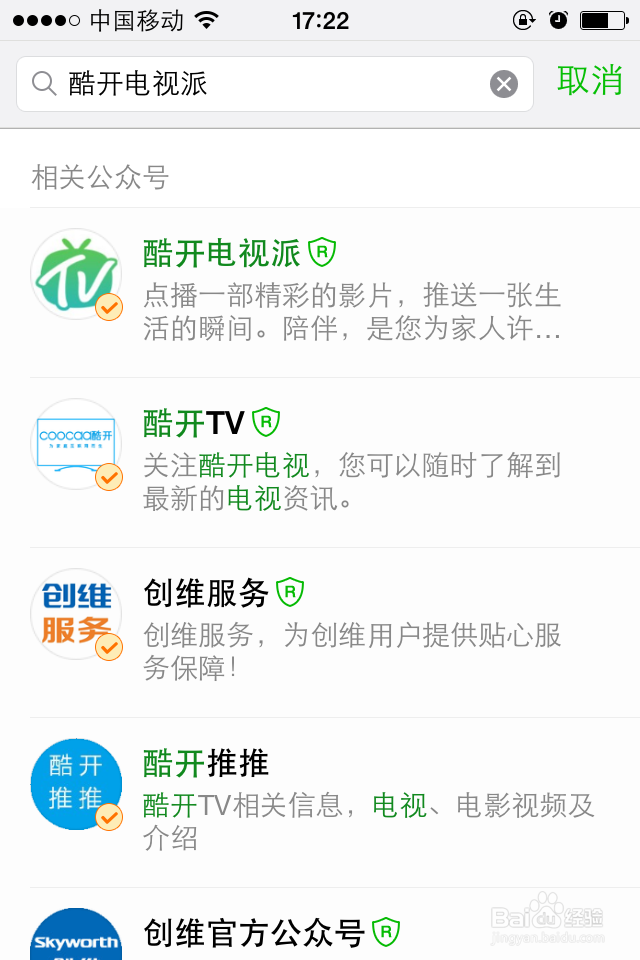 智能电视与苹果手机连接播放