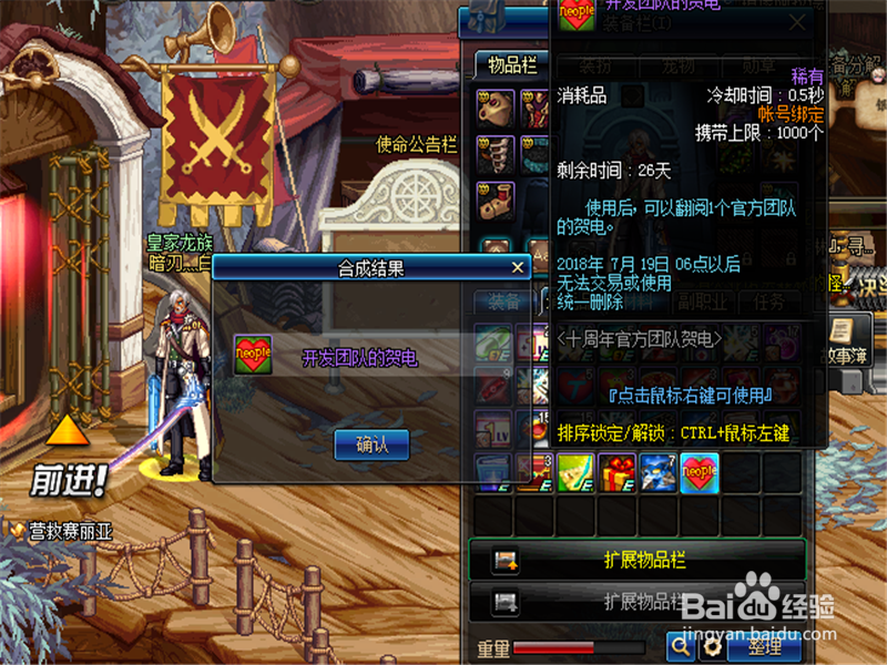 dnf十周年官方团队贺电活动怎么参加 获得奖励