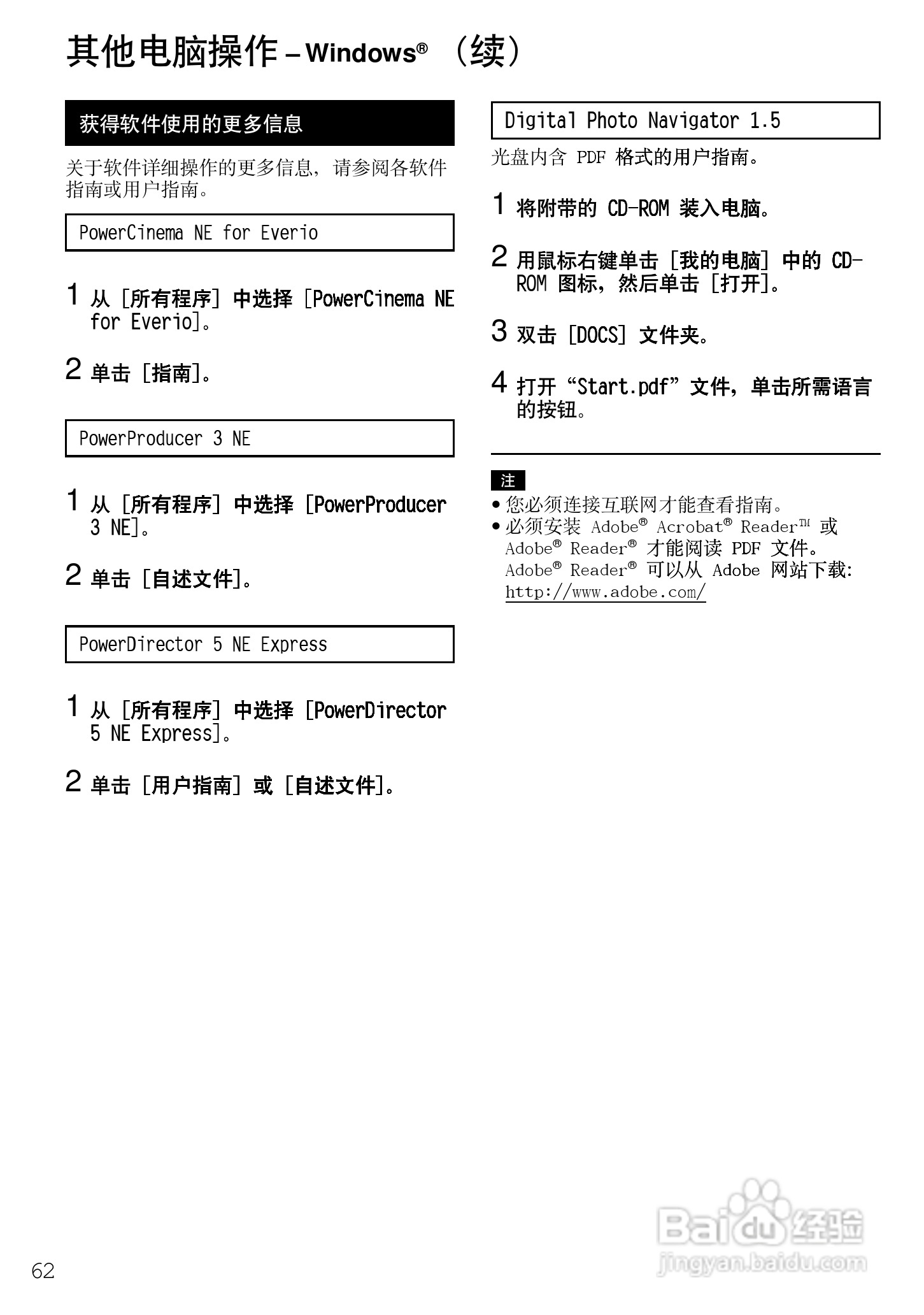 杰伟世 HD7电视机说明书:[7]