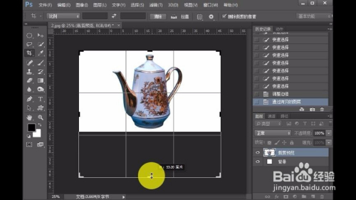怎么用PS给物体做倒影