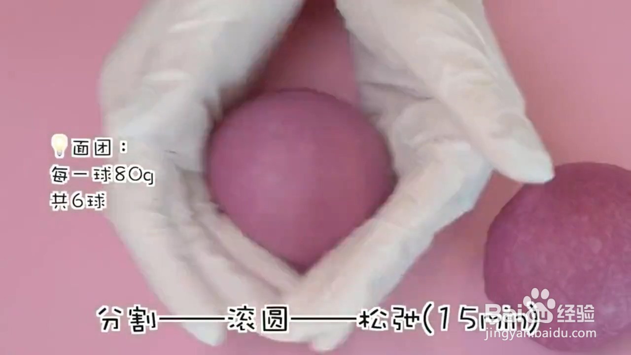 如何做紫薯芋泥软欧包