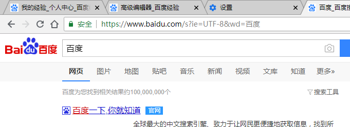 谷歌浏览器默认搜索引起怎么设置成百度