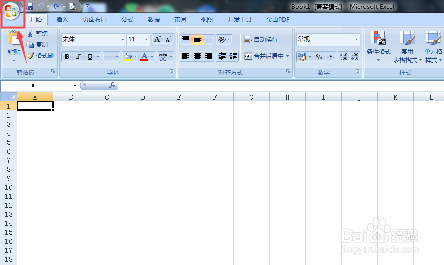 Excel怎么设置新工作表的默认视图