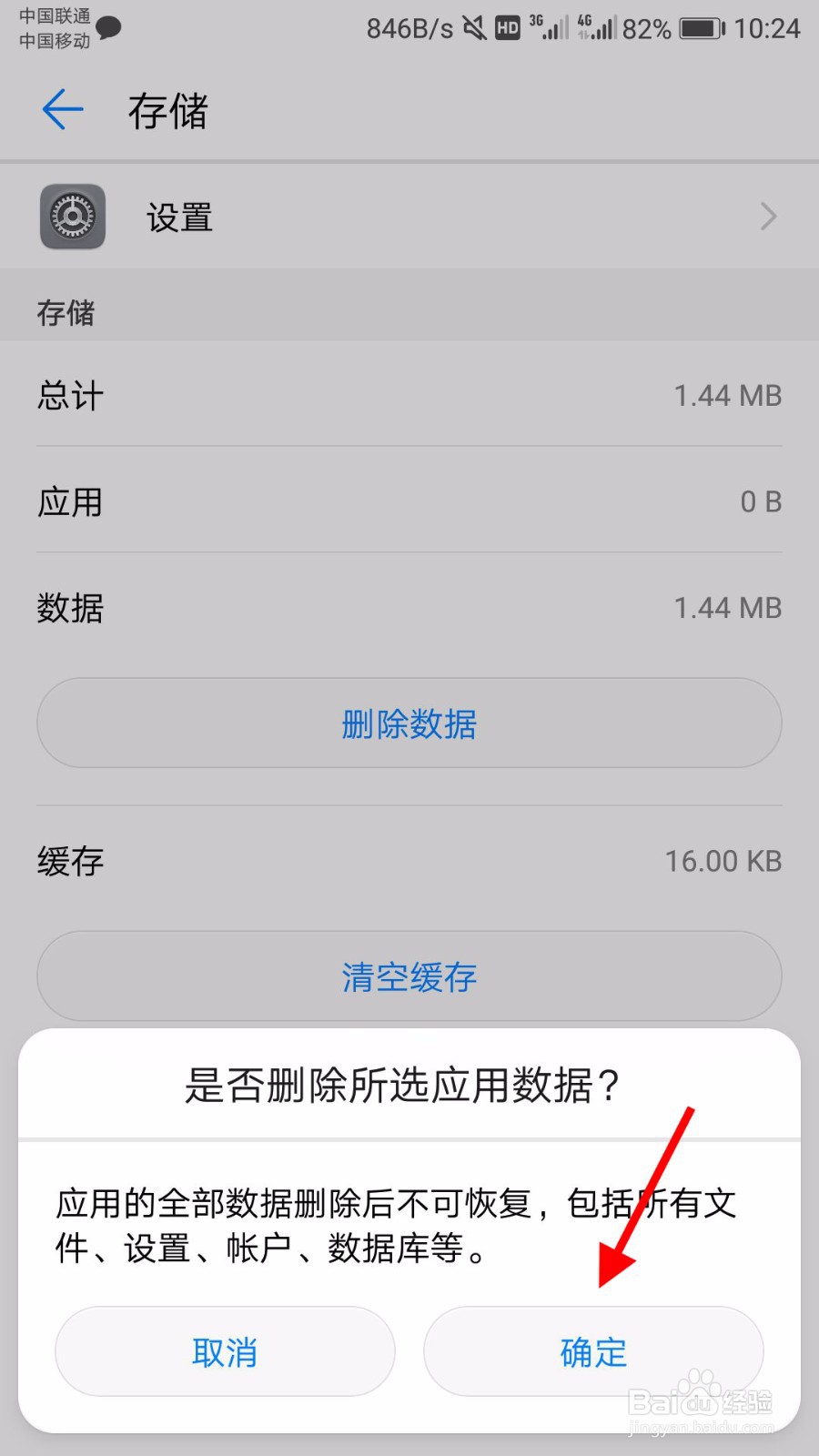 华为手机怎么关闭开发者选项