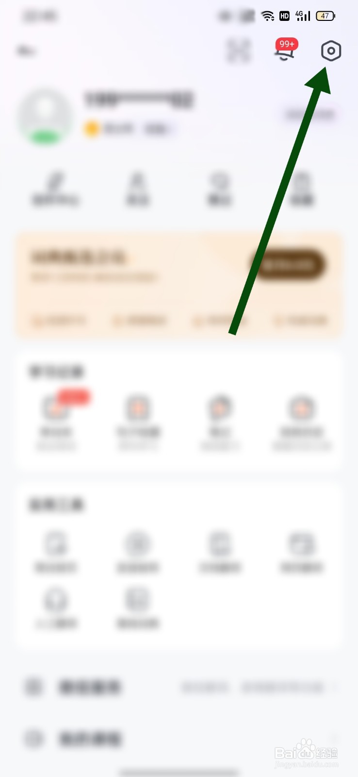 网易有道词典怎么复制网络诊断结果