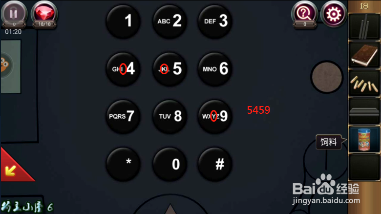 密室逃脱17 守护公寓 第18关 详细攻略