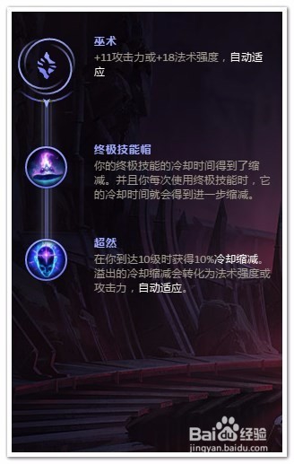 LOL打野狂战士符文推荐
