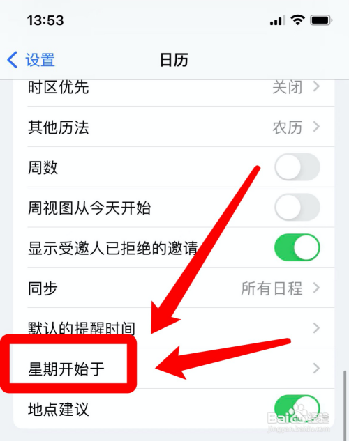 苹果如何设置星期一为每周第一天?