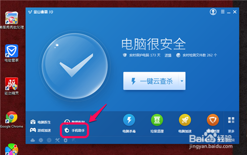 怎样用电脑下载手机软件