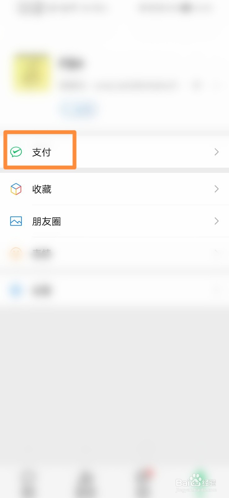 微信然后查询年度账单