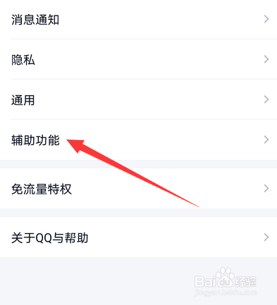 手机qq在哪设置头像双击动作