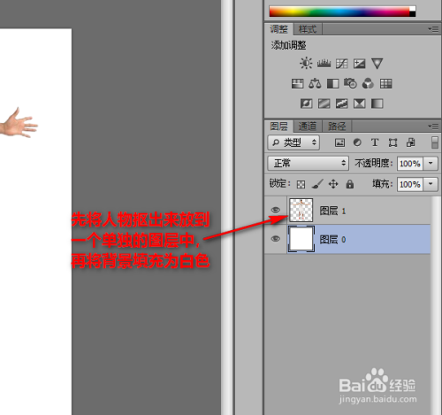 PS如何改变人物动作