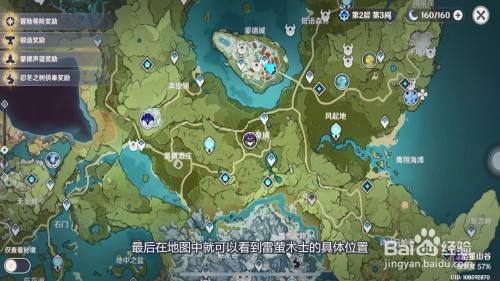 原神雷萤术士在哪