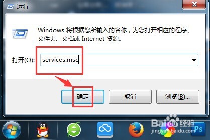 WIN7系统服务项在哪里