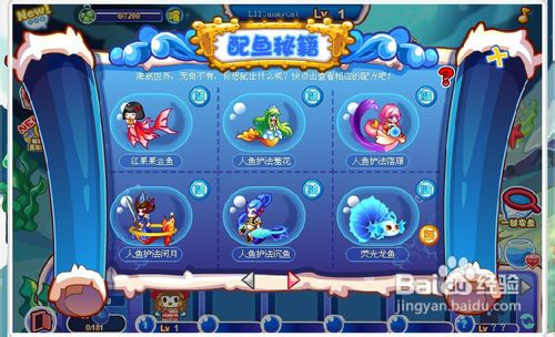 奥比岛水族馆怎么玩呢？