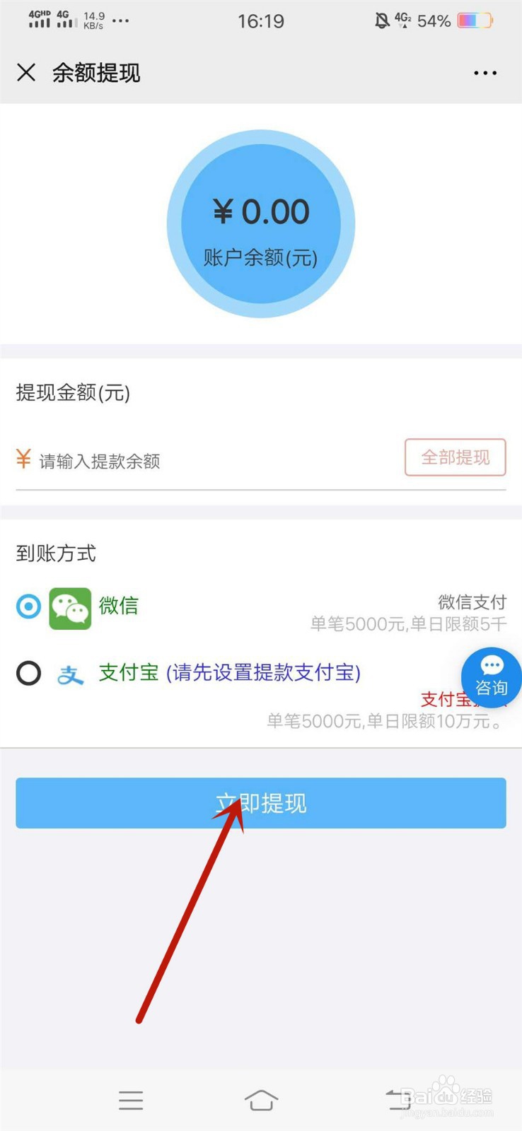 滴滴专车券怎么充值转入到支付宝微信？