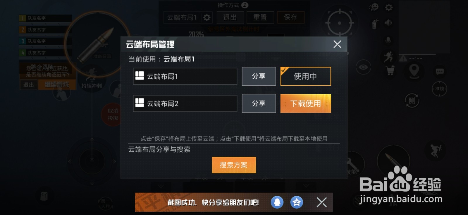 吃鸡怎么从安卓手机转移到苹果手机