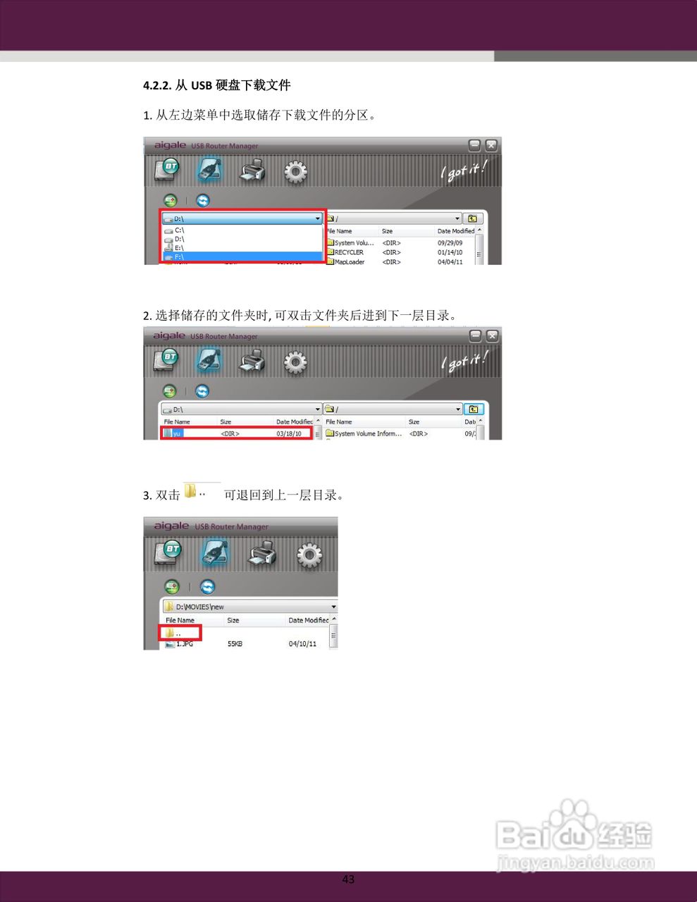 aigale Ai-R200 Turbo-N300 极风无线 USB 路由器用户:[5]