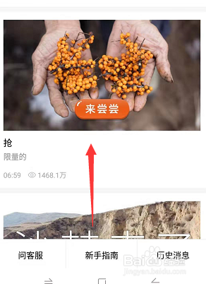 支付宝沙棘汁在哪怎么购买