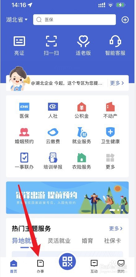 高龄农民工如何养老