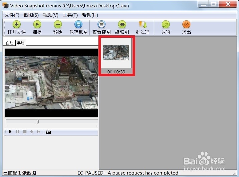 视频如何截屏截图：[1]第三方软件
