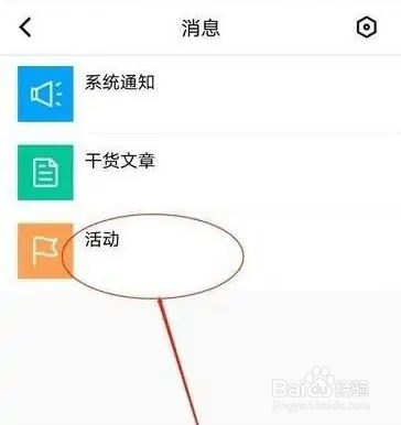 腾讯课堂在哪儿查看活动通知