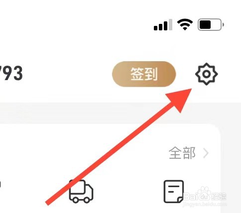 中国电信如何查看个人信息权限清单