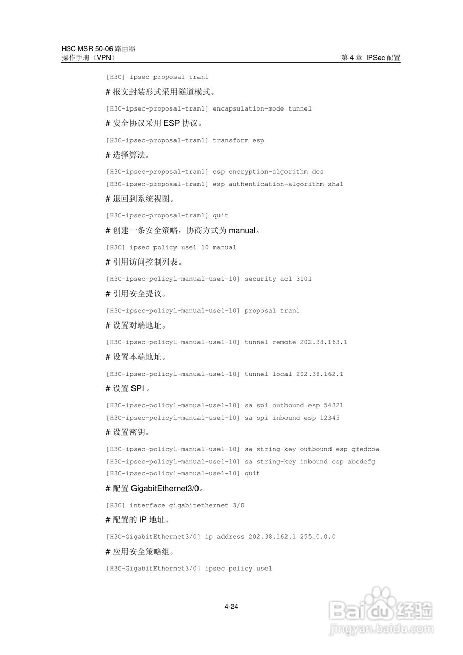 H3C MSR5006路由器操作手册:[56]