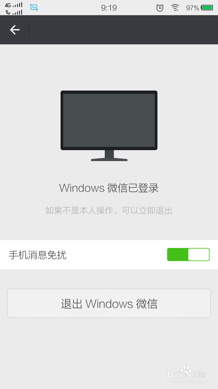 微信怎么使用文件传输助手！