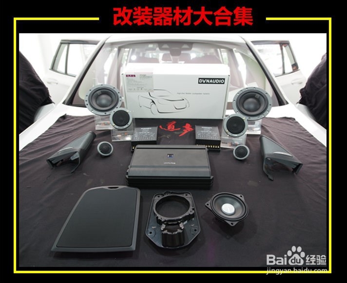 珠海宝马X3汽车音响改装丹拿372-德宝汽车服务