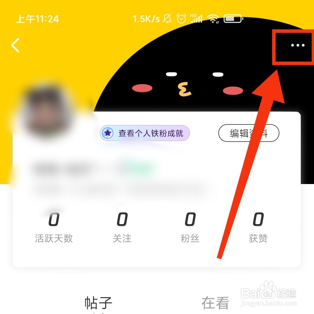 腾讯动漫APP用户个人主页怎么佩戴头像挂件