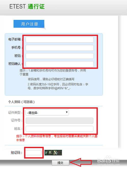 2021年英语四六级怎么报名