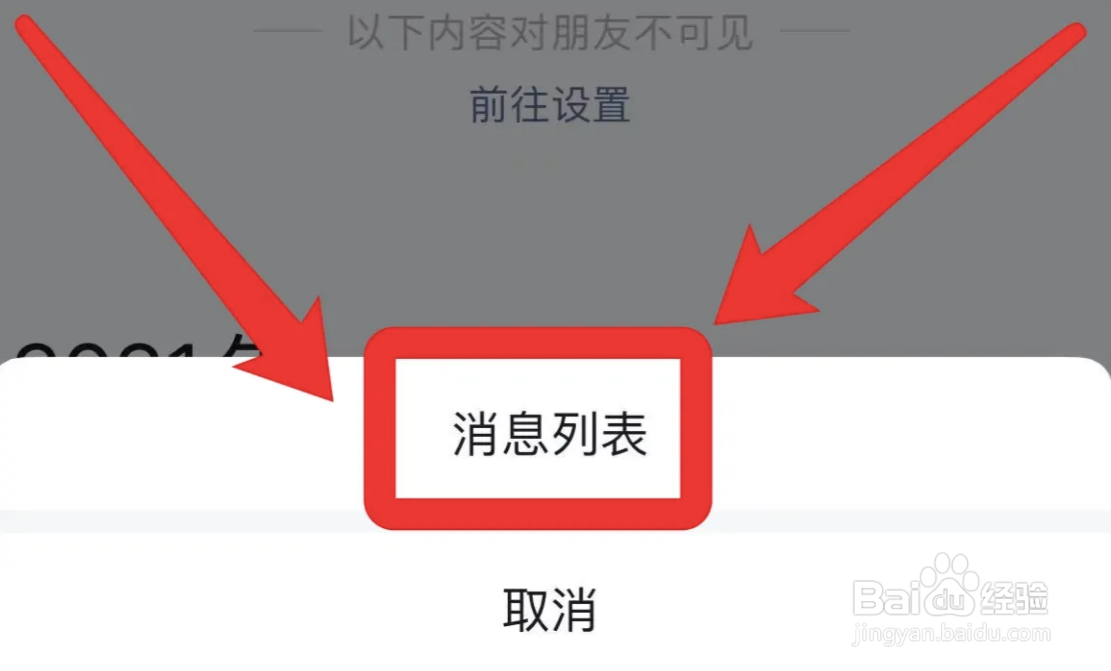 微信怎么看朋友圈评论记录