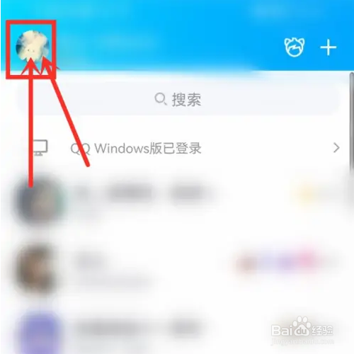 手机qq如何查看登录天数？