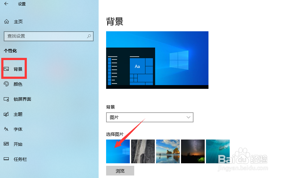 win10切换回传统桌面