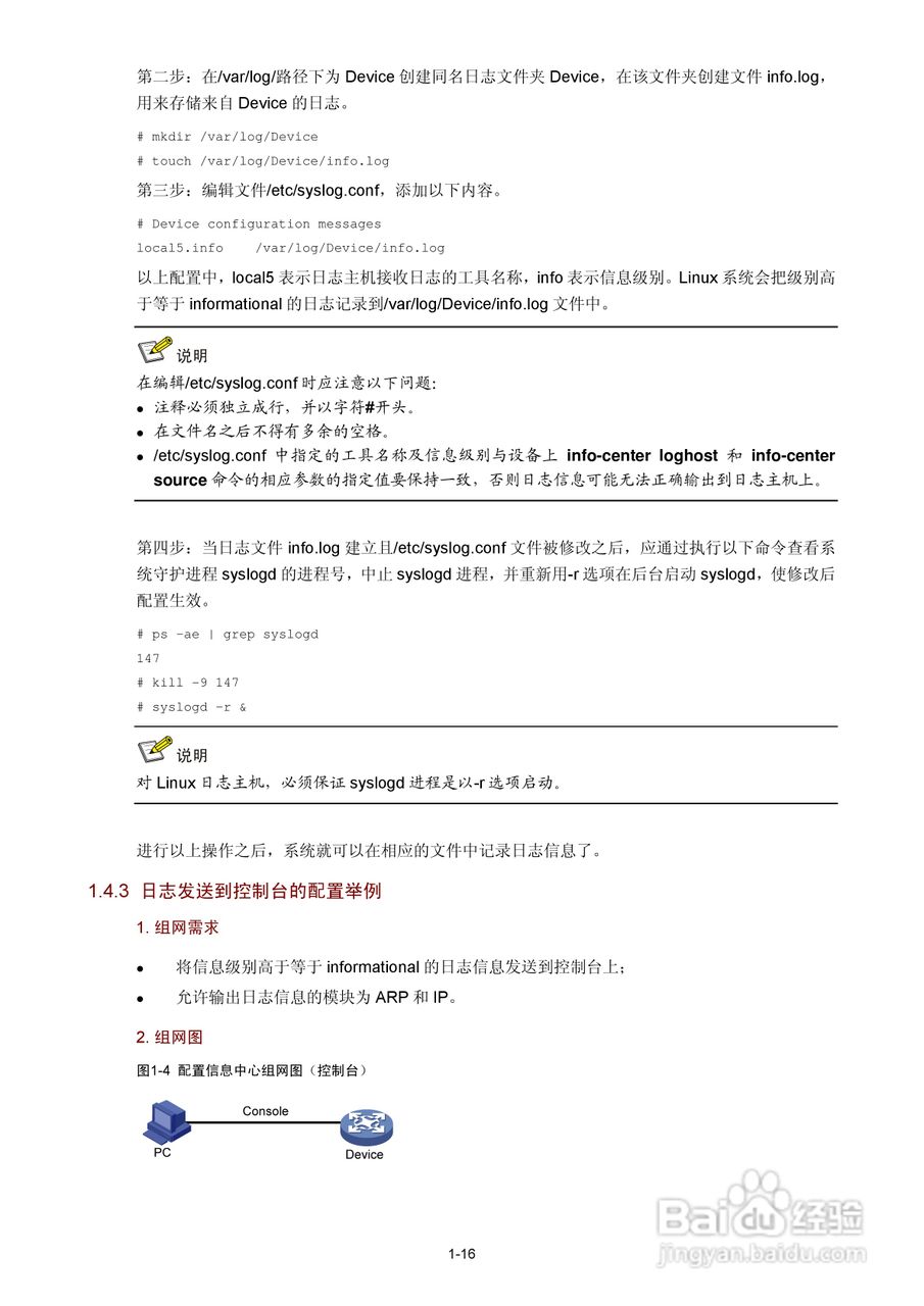 H3C SR6600路由器用户手册:[168]