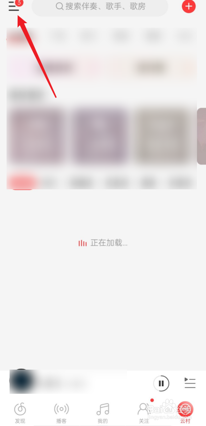 网易云如何设置锁屏显示