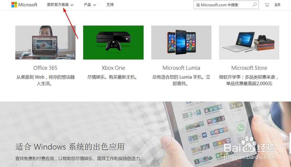 怎么给电脑升级到win10