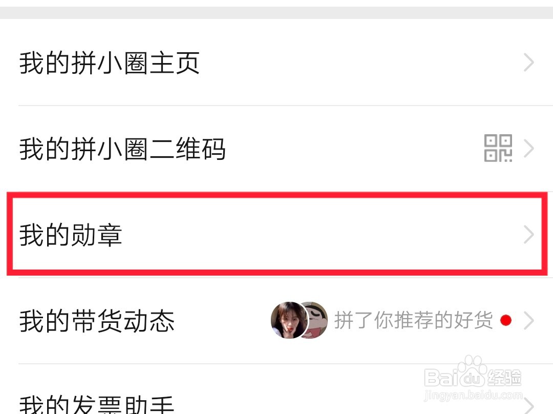 拼多多总账单在哪查