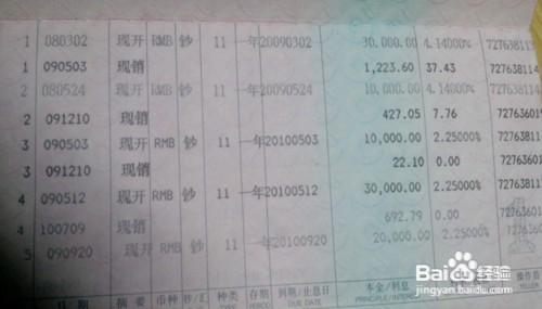 公积金存折丢了怎么办