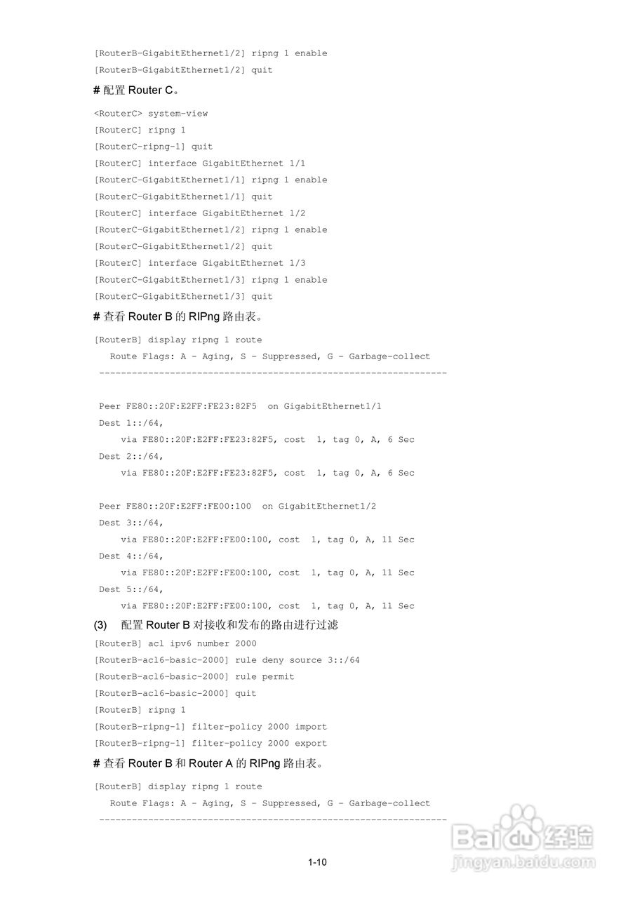 H3C SR6600路由器用户手册:[76]