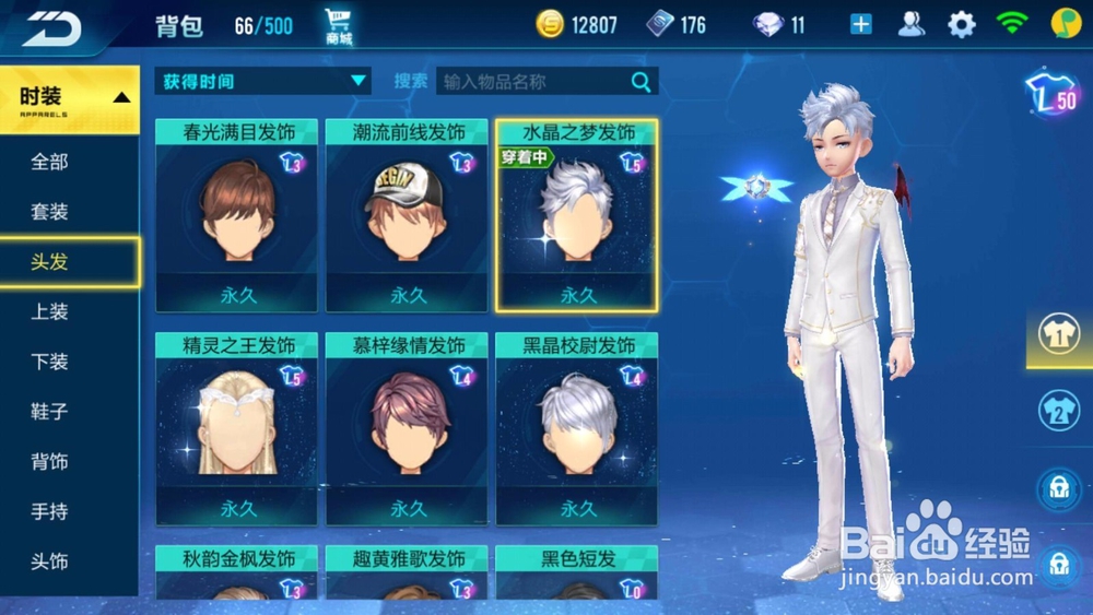飞车金刚狼改装攻略